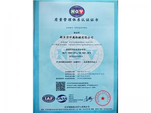 質(zhì)量管理體系認證證書
